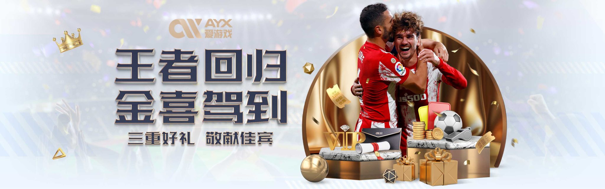 比賽的勝負